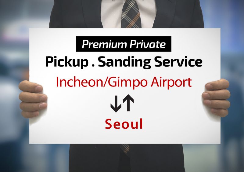 [Pick up at the Airport] Premium Private Pick-up/Drop-off Service : Incheon/Gimpo Airport from/to Seoul