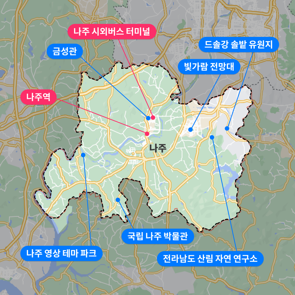 나주에서 뭐 하지?