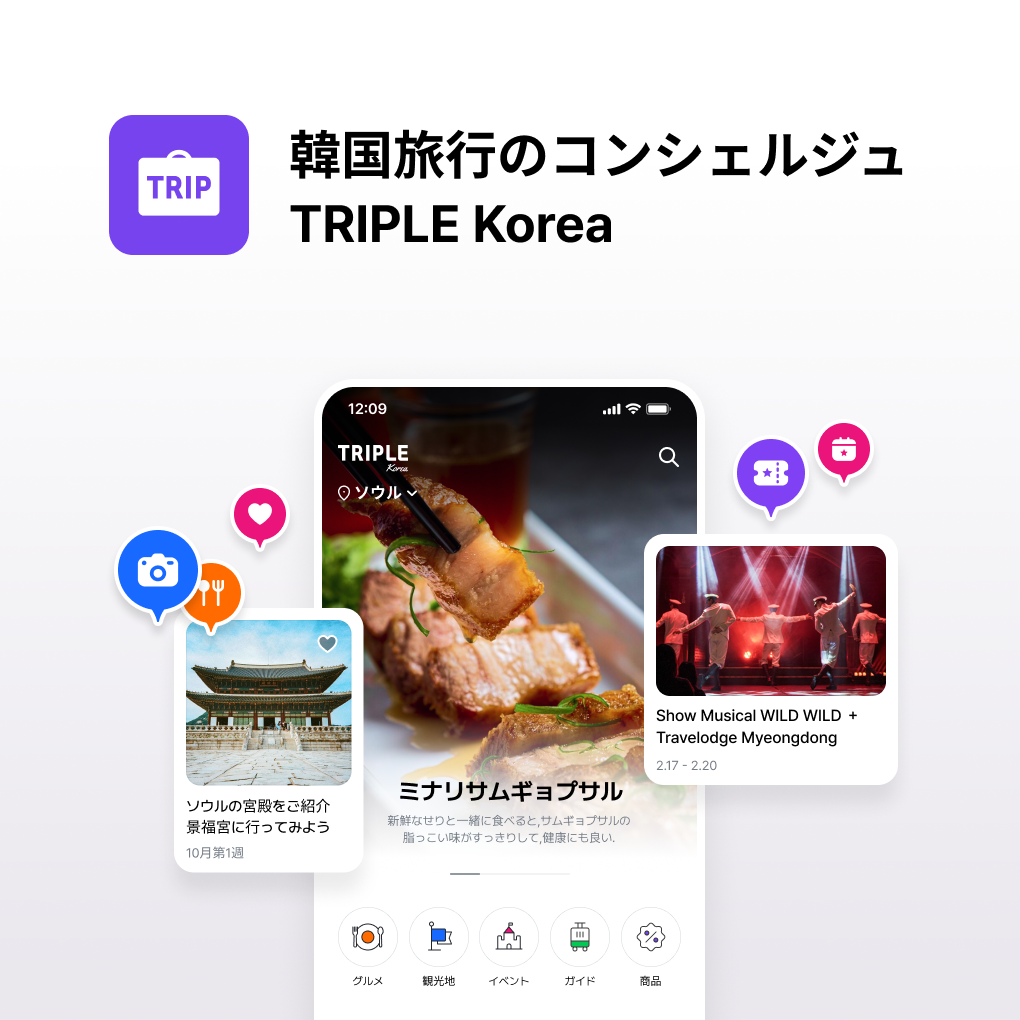 TRIPLE Koreaへようこそ🇰🇷