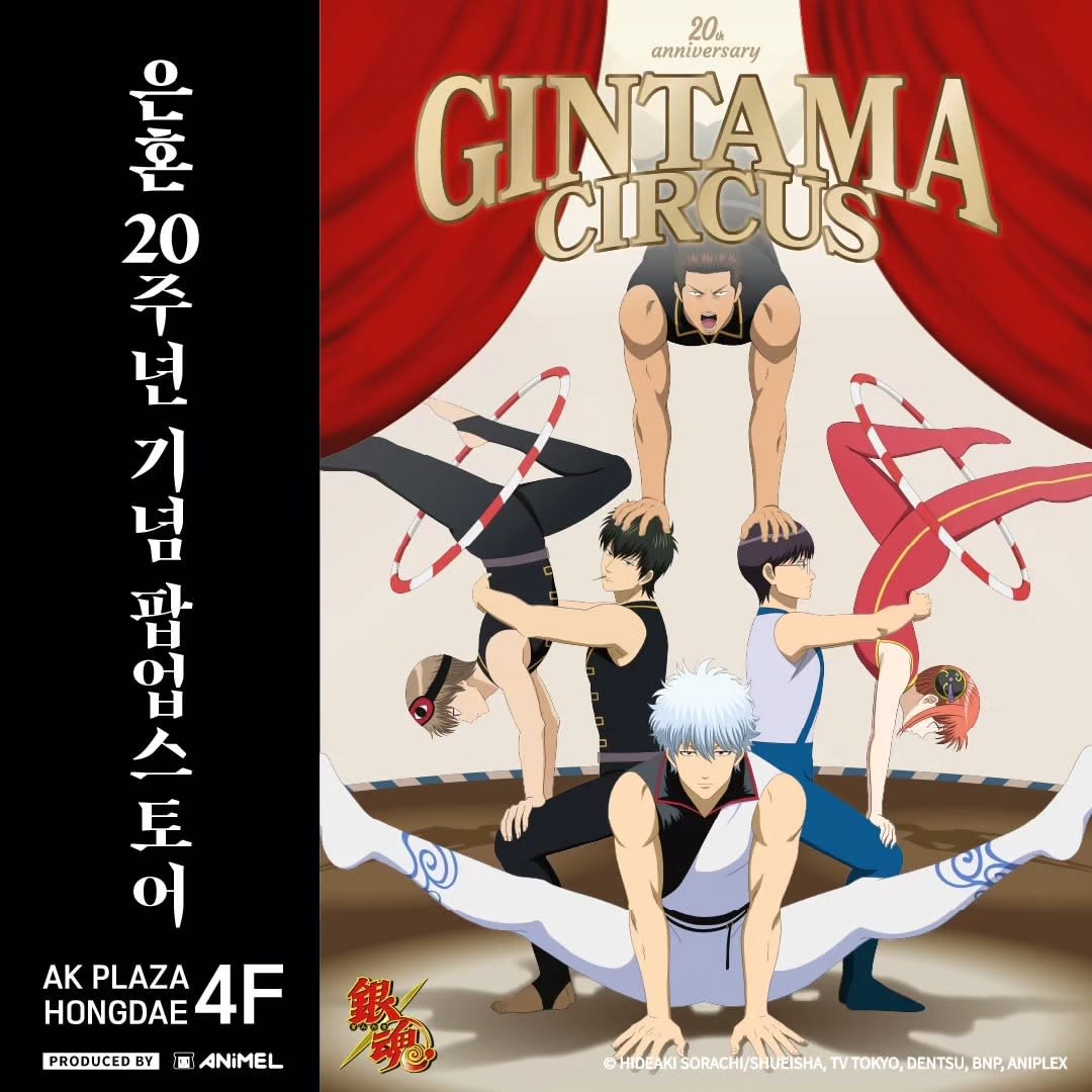 Gintama 20th Anniversary POP-UP