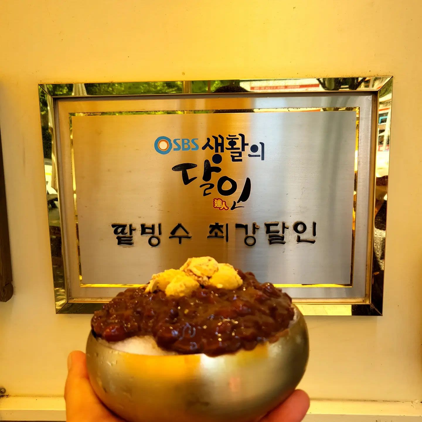 Old-fashioned Red Bean Bingsu (shaved ice with red bean paste)