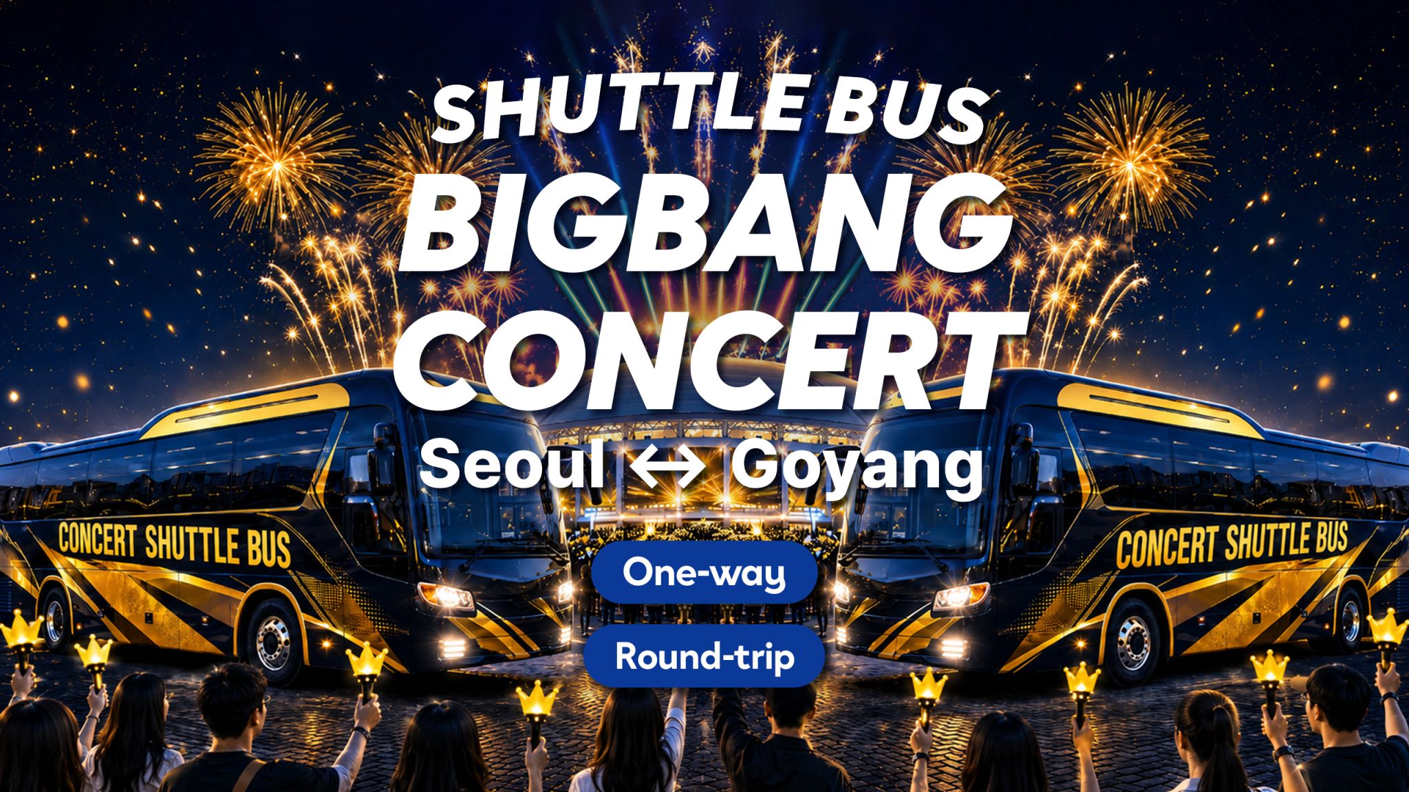 BIGBANG 2026 WORLD TOUR IN GOYANG シャトルバス | ソウル ⇄ 高陽