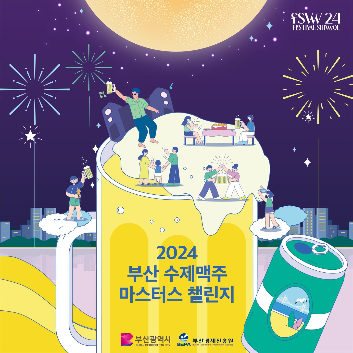 Busan Craft Beer Masters Challenge