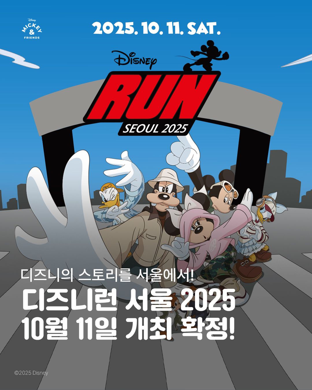 Disney Run Seoul 2025