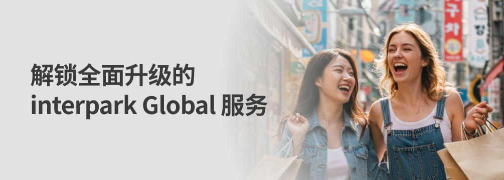 interpark global