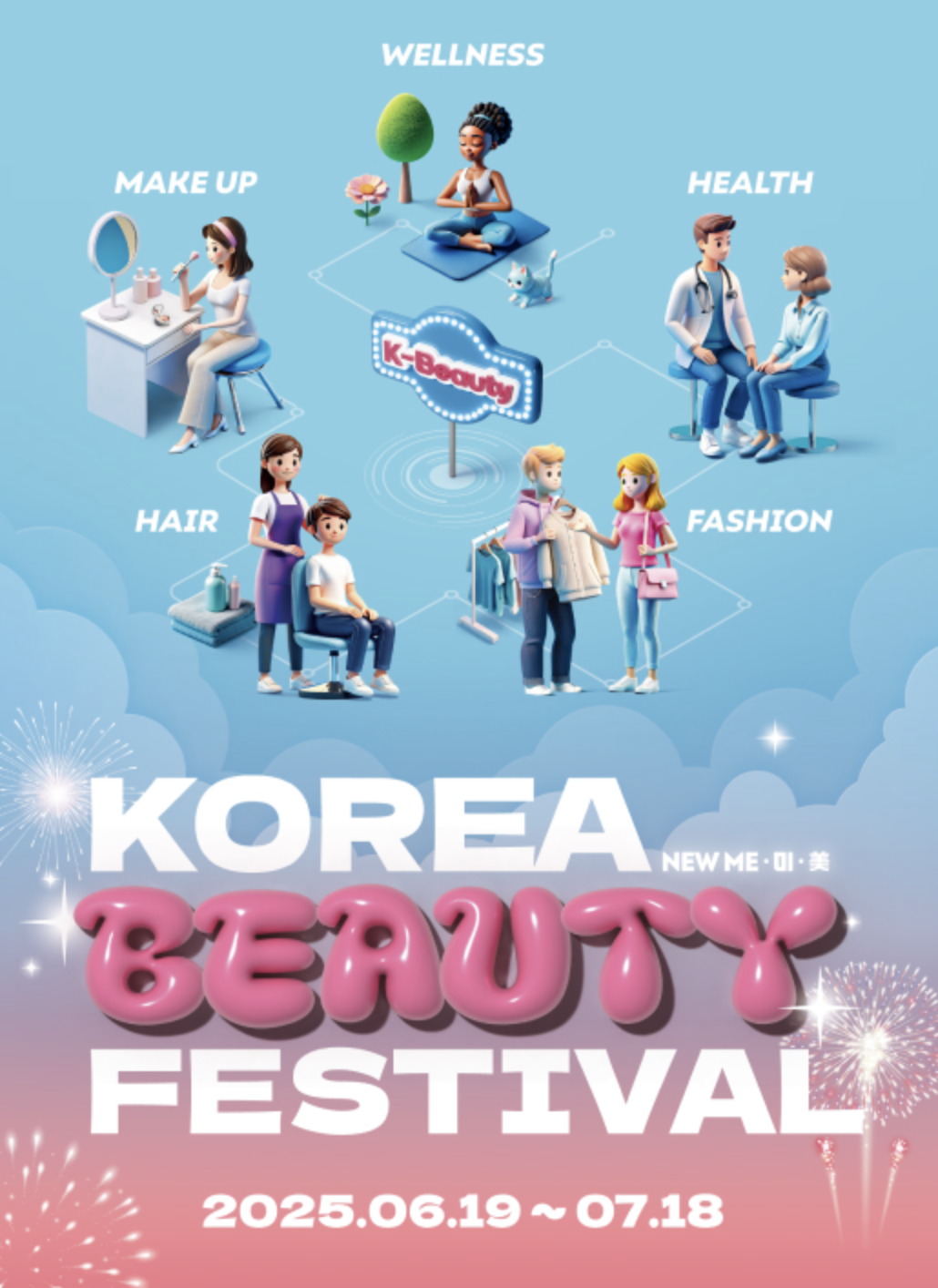 2025 Korea Beauty Festival