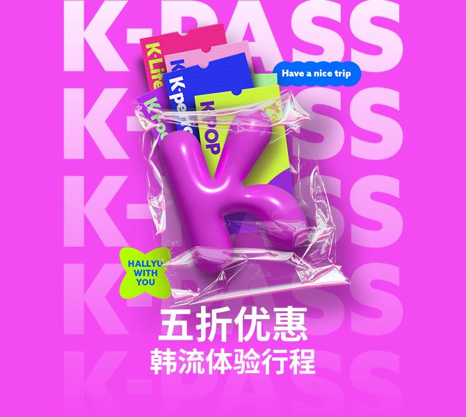 HALLYU K-PASS