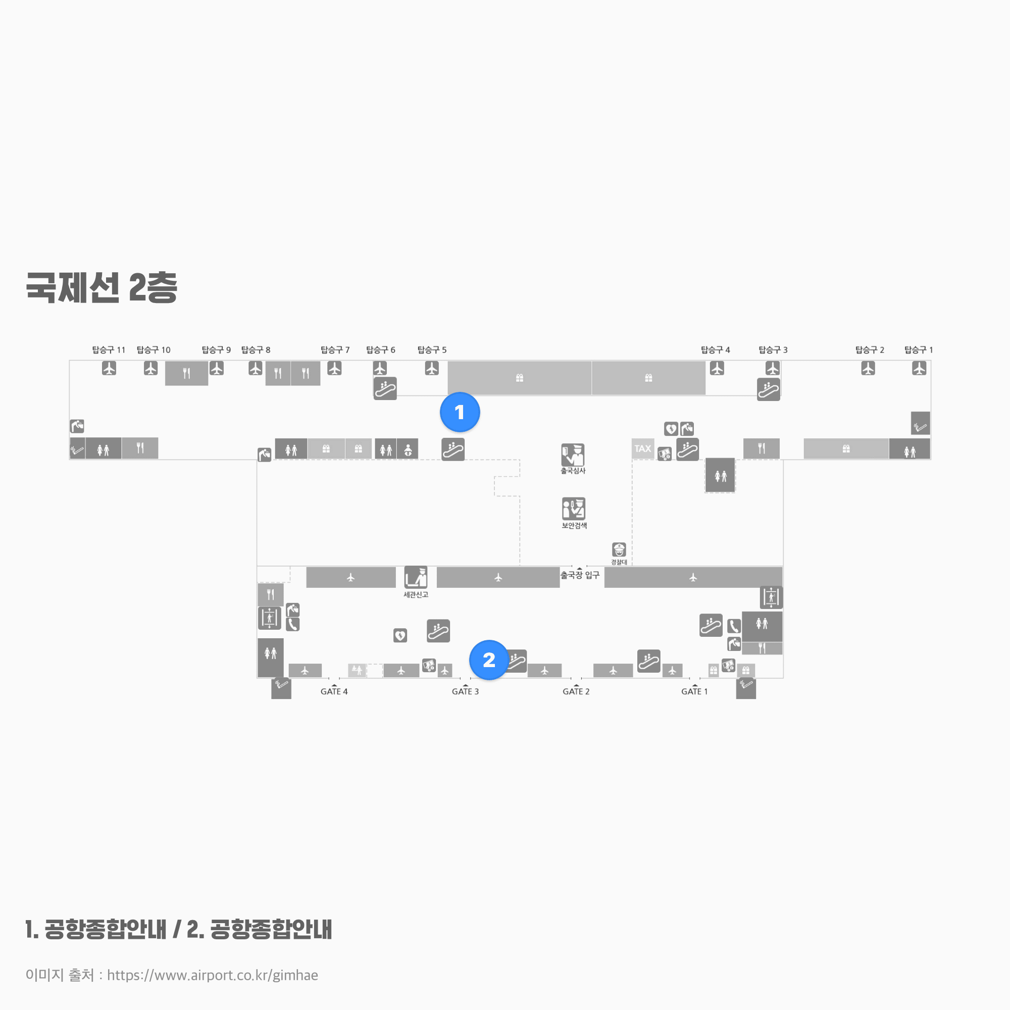 김해 국제공항 유용 정보