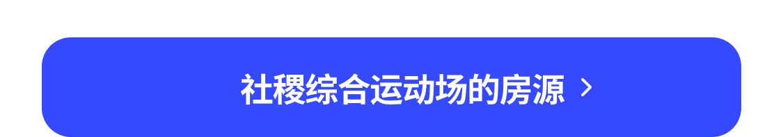 사직종합운동장