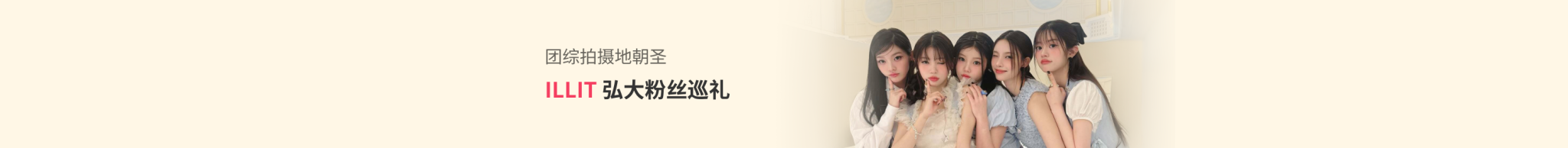아일릿 - cn