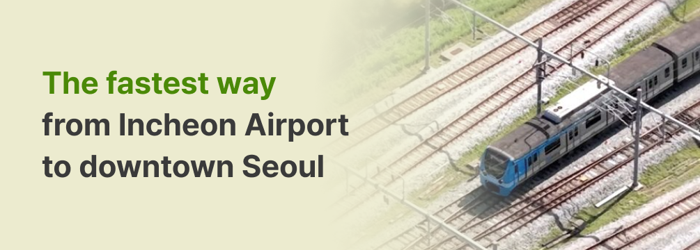 인천공항 가이드-en