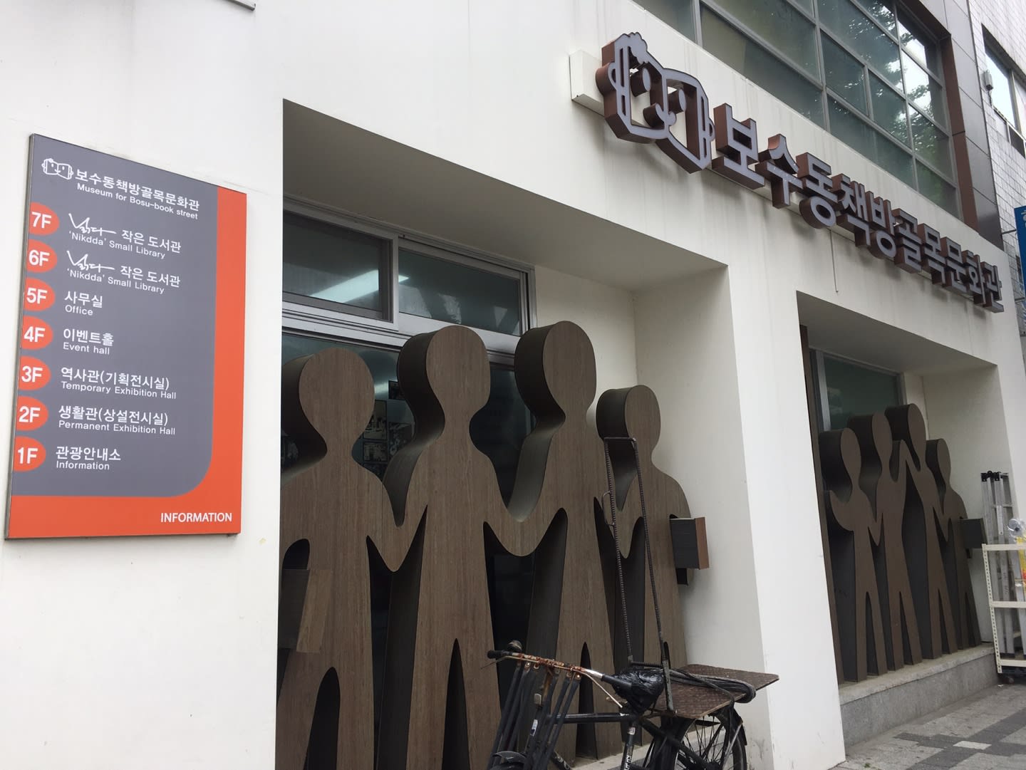 宝水洞古本屋通り - Image 1