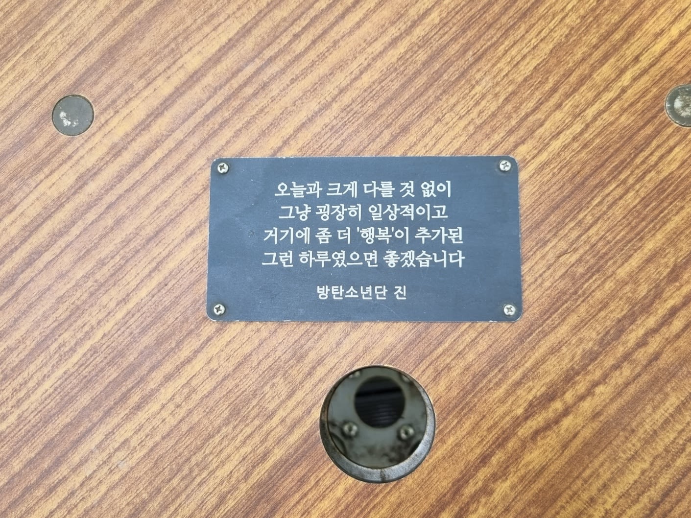 JIN