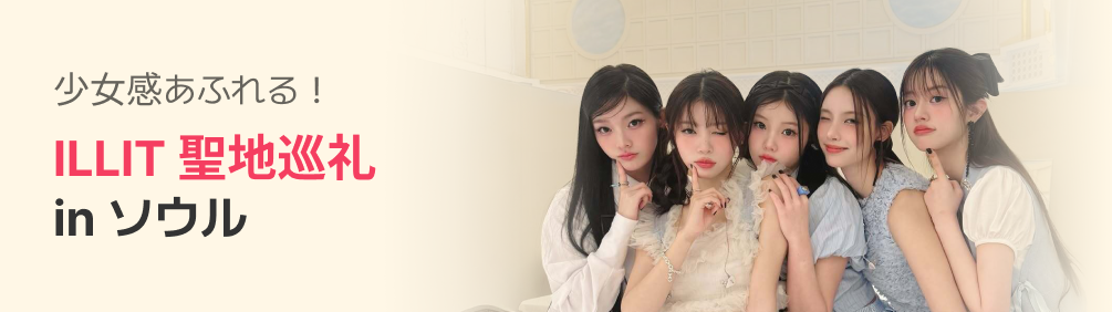 아일릿 - jp