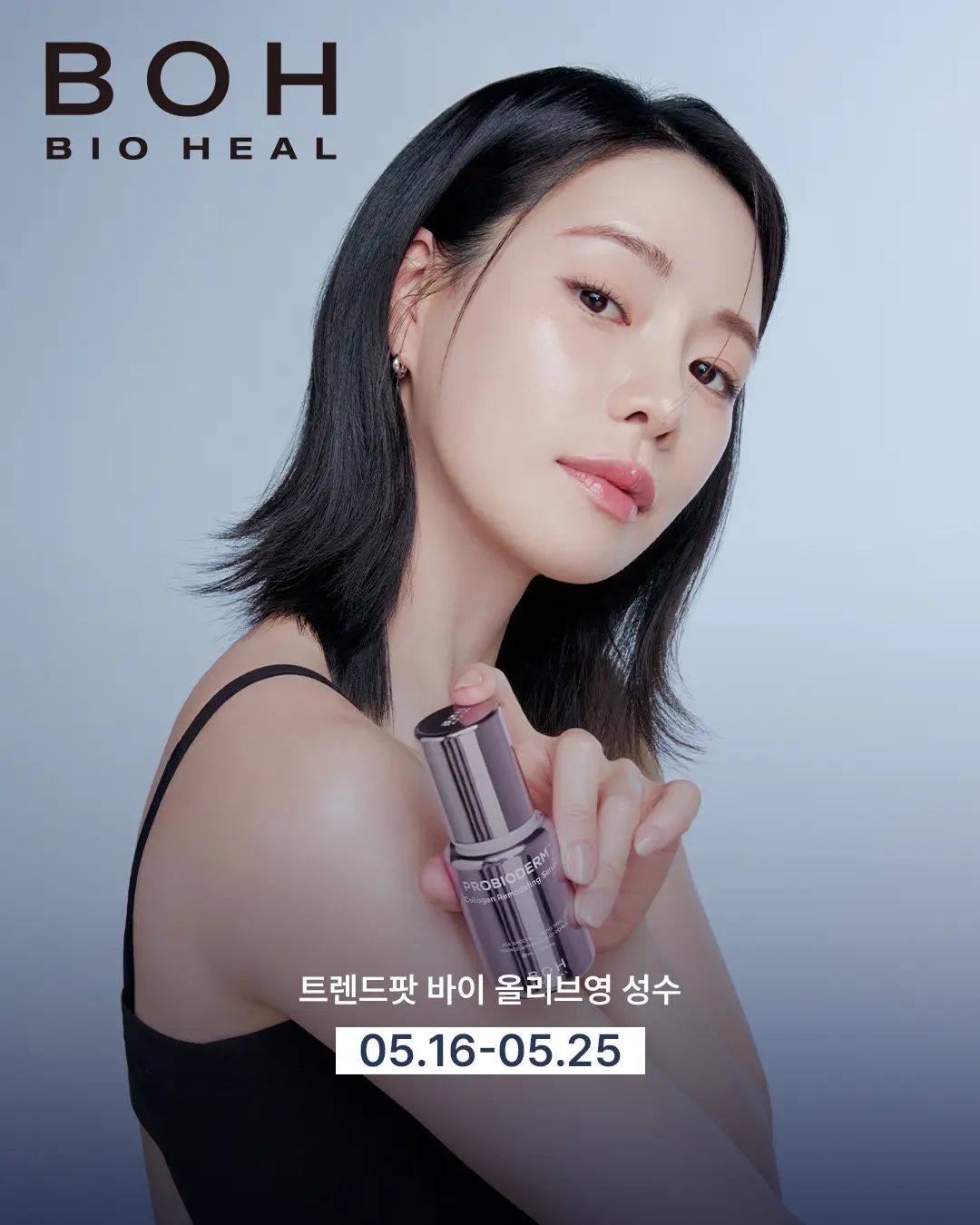 BIOHEAL BOH POP-UP