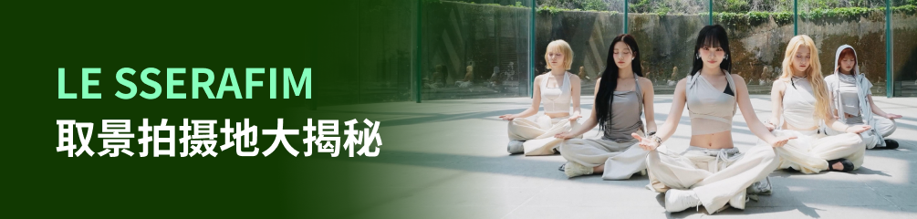 LE SSERAFIM