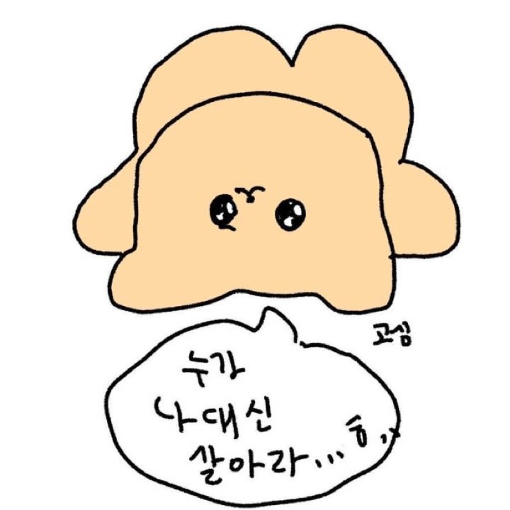 나대신살사람