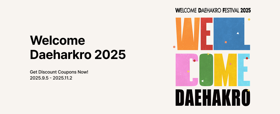 Welcome Daeharkro Festival 2025