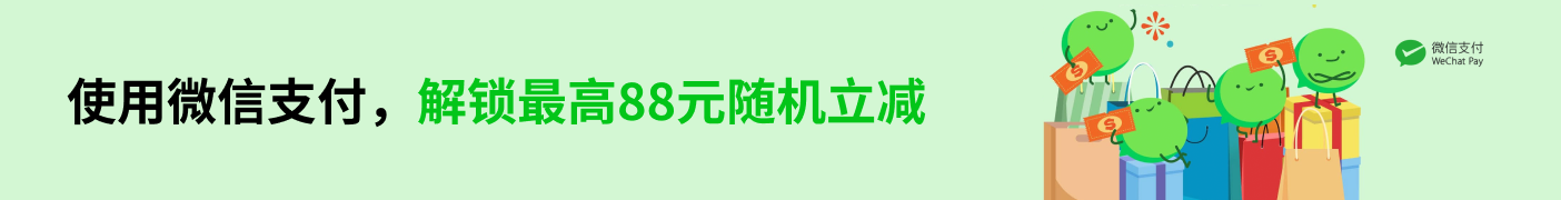 위체이 프로모션