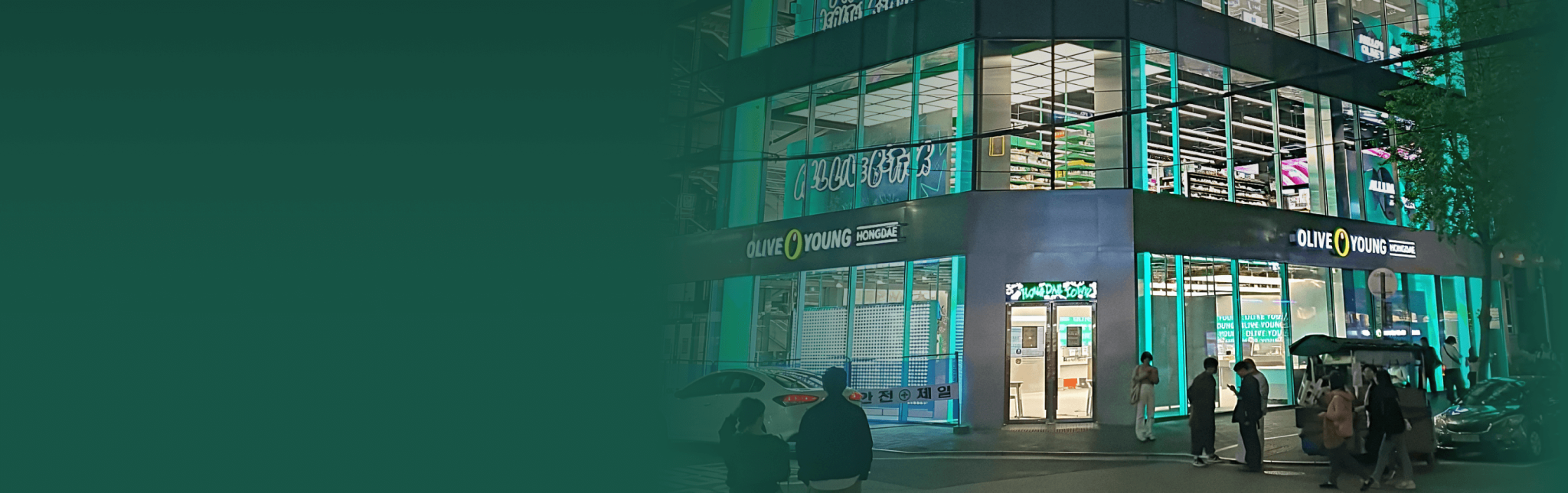 オリーブヤングホンデ