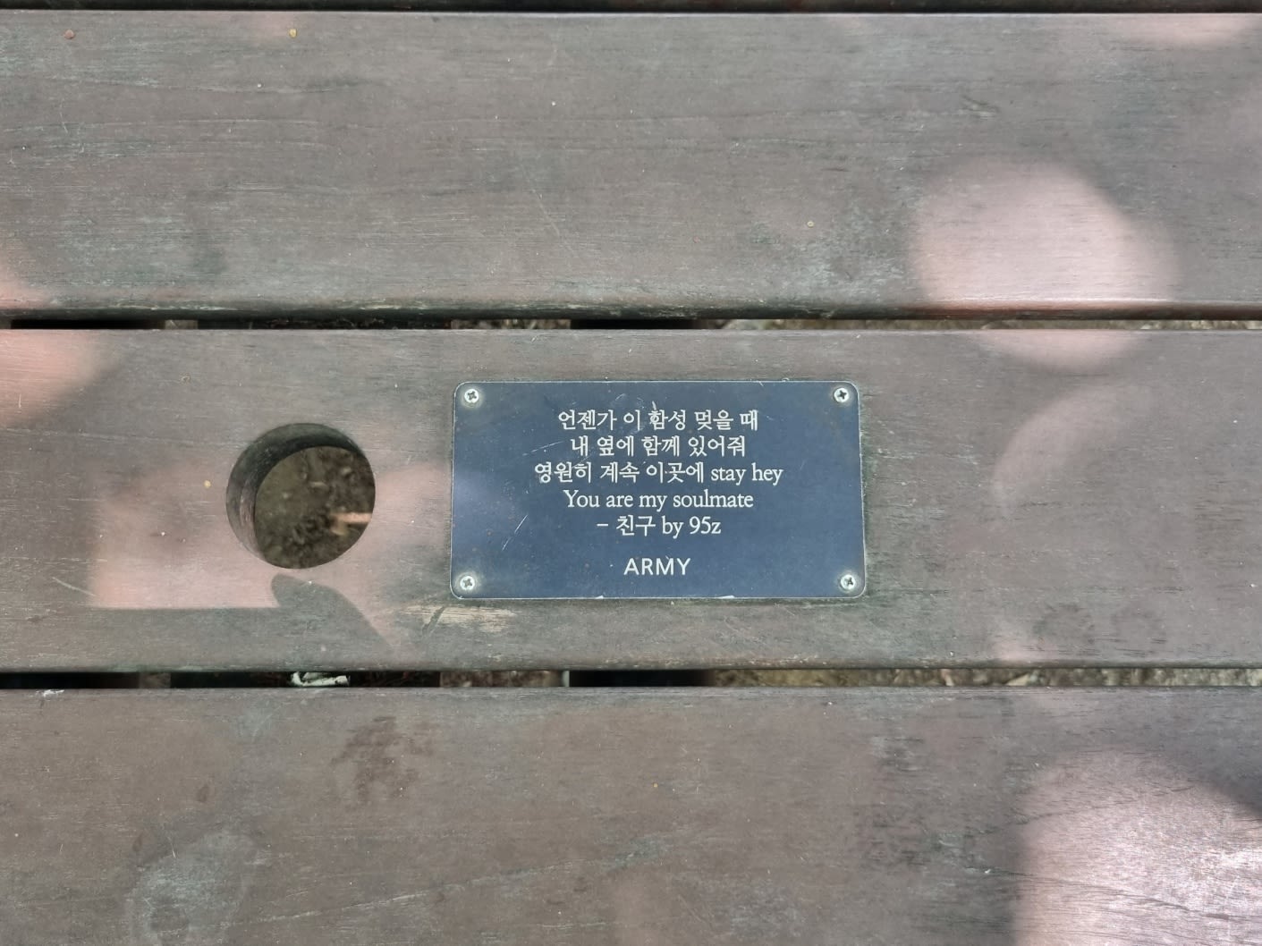 ARMY