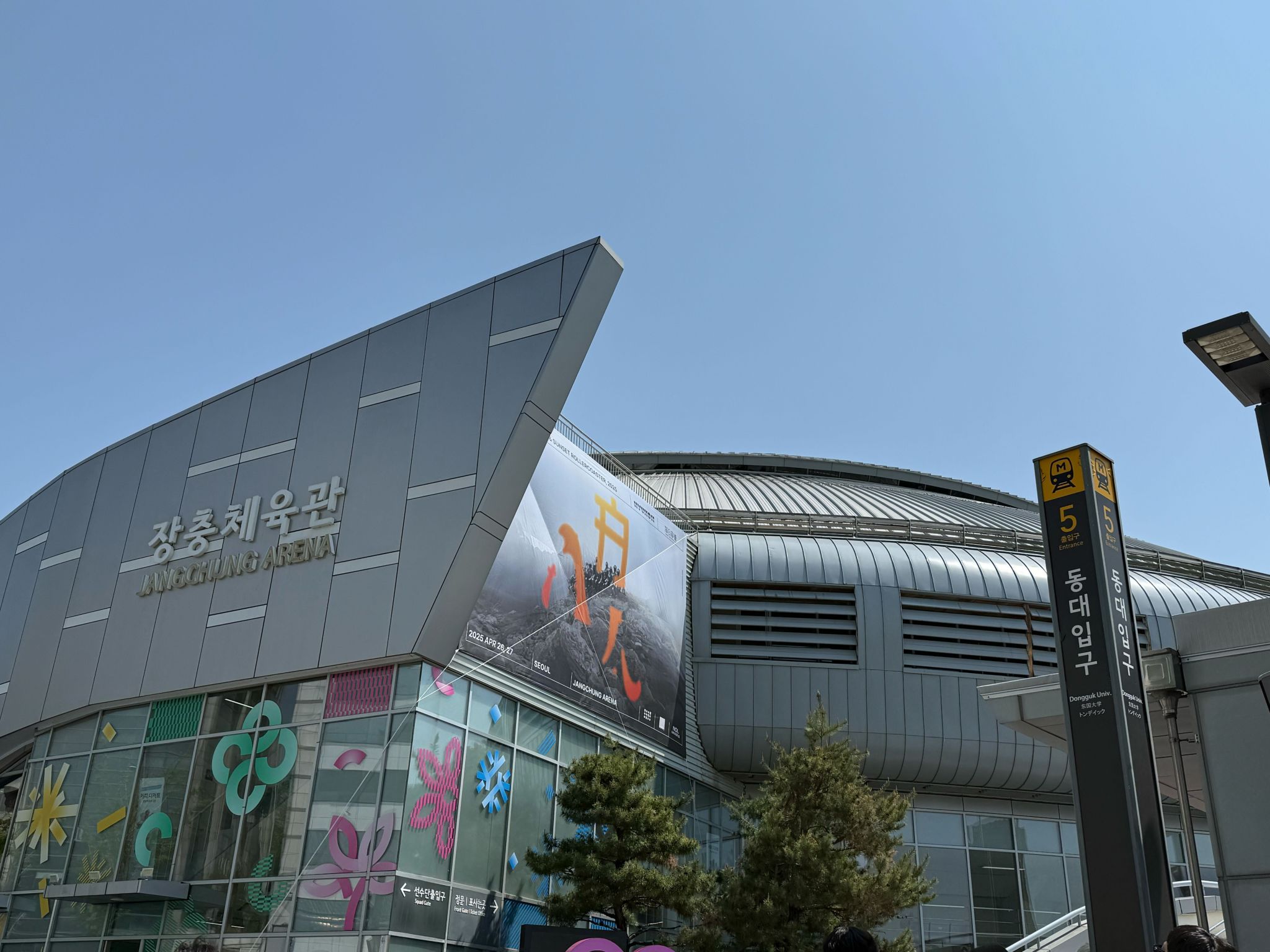 東大入口駅5番出口