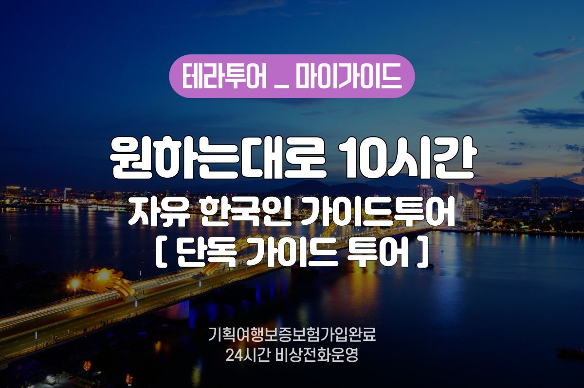 냐벱 베트남 쌀국수 전문점