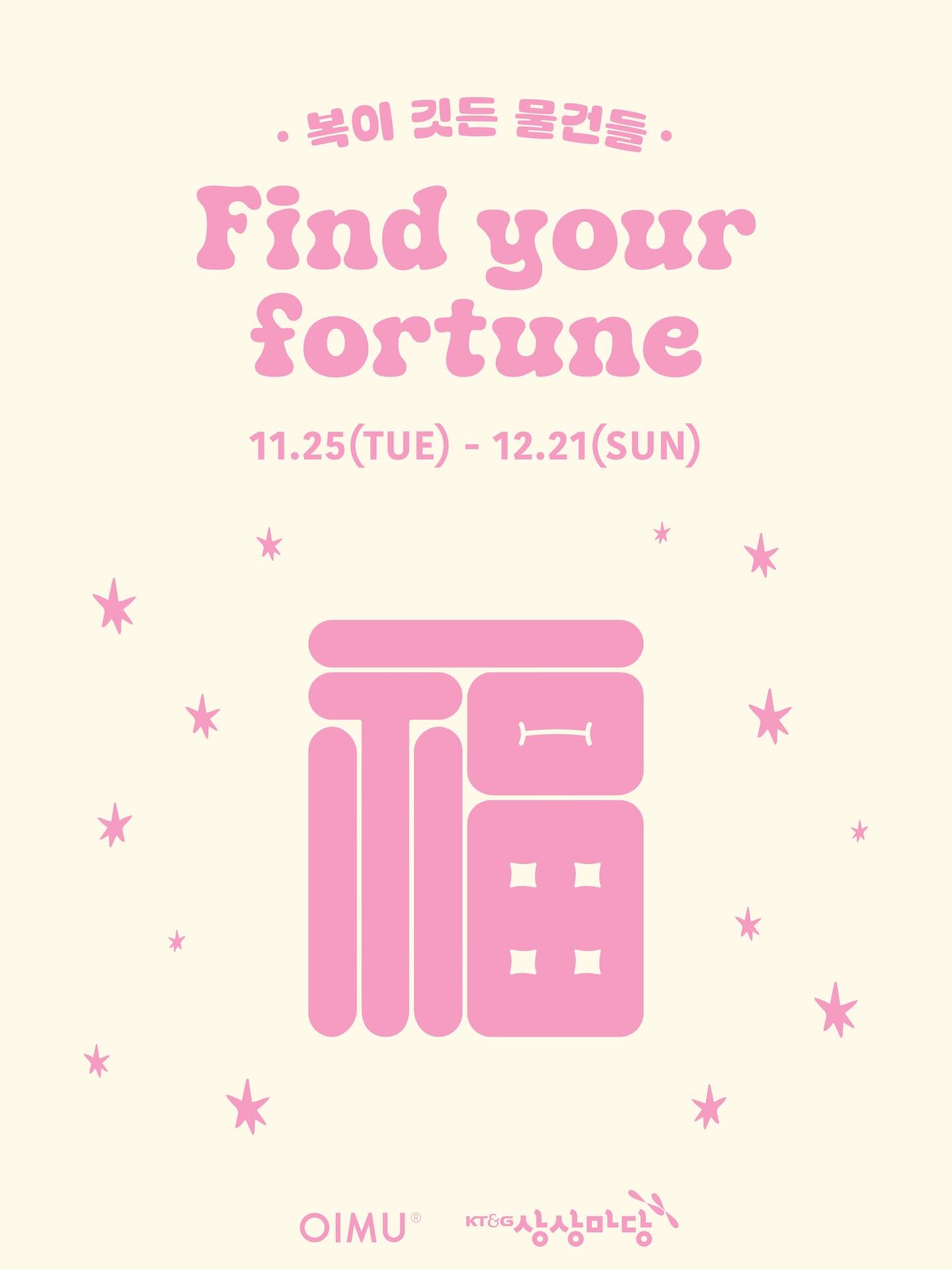 OIMU 新年快闪店