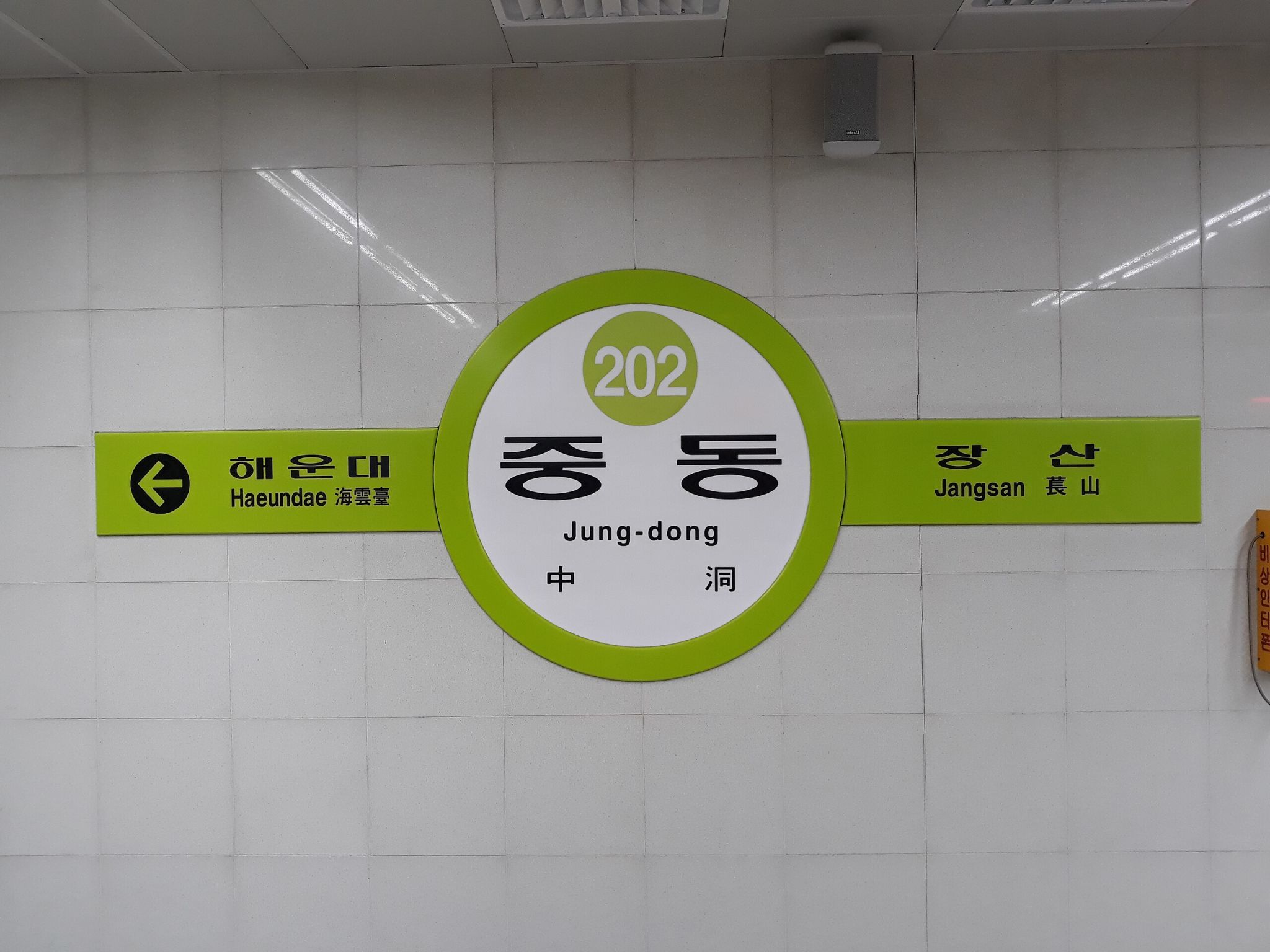 中洞站 - Image 1