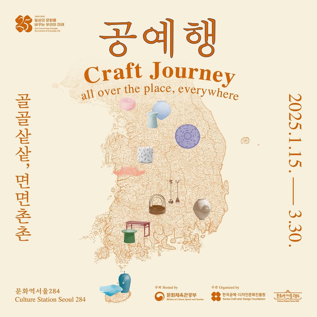 Craft Journey