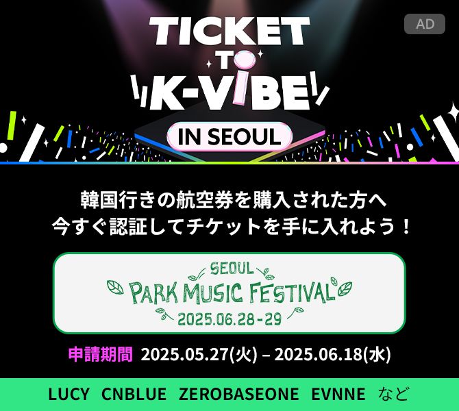 TICKET TO K-VIBE