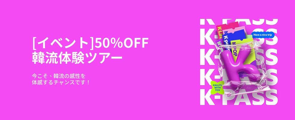 HALLYU K-PASS