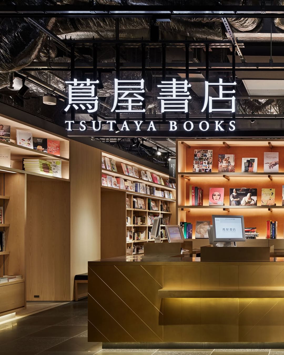 茑屋书店生活方式快闪店