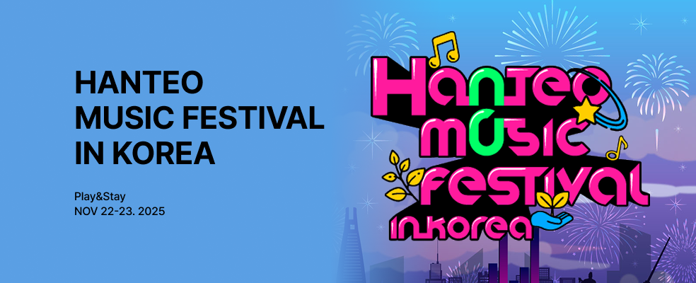 [Play&Stay] HANTEO MUSIC FESTIVAL IN KOREA