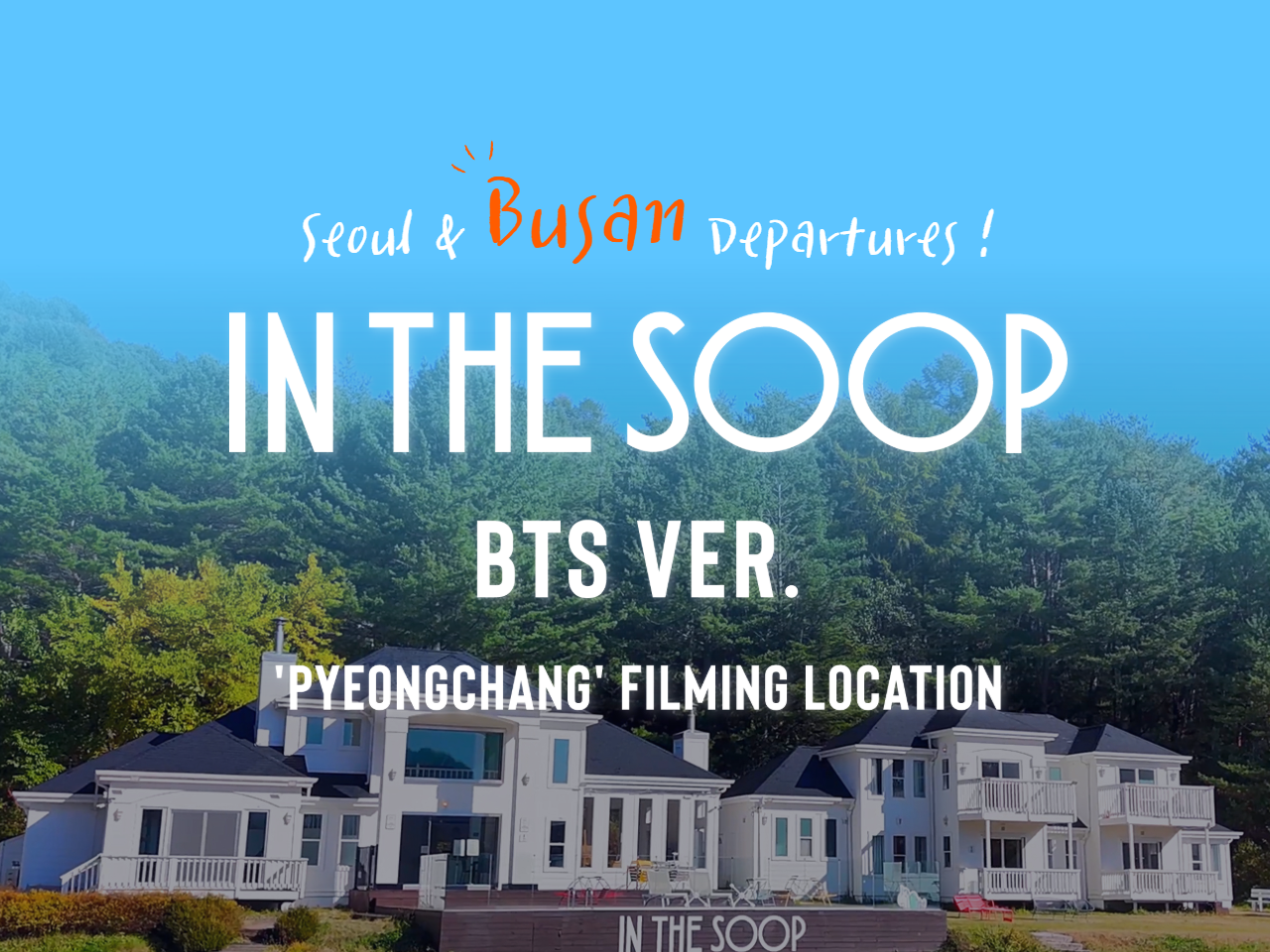 BTS IN THE SOOP stay 平昌ホテル 宿泊者限定 トレカ 未開封 韓国] IN THE SOOP BTS編 'ピョンチャン（平昌）'ロケ地日帰りバス