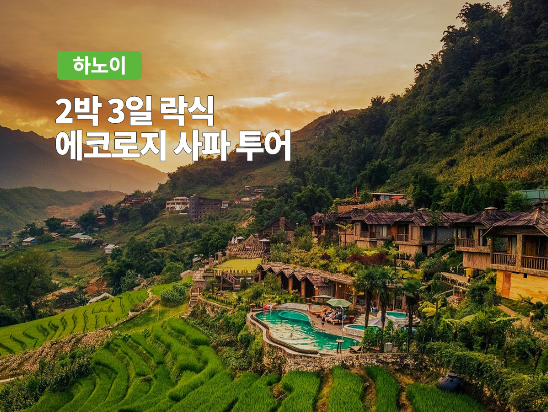 썬 월드 판시판 케이블카 역