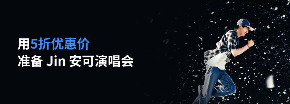 最优惠