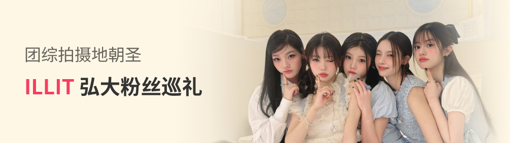 아일릿 - cn