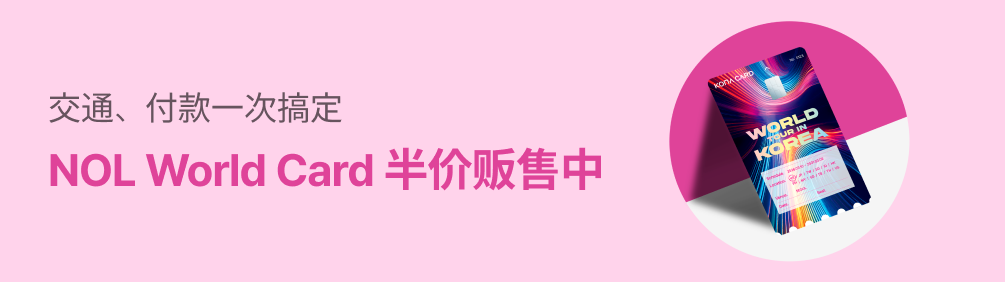 NOL World Card