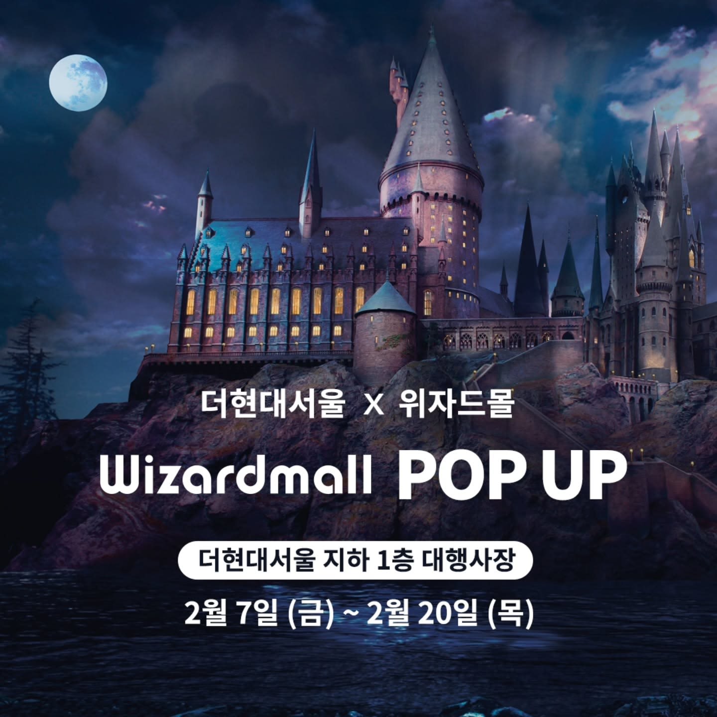 Wizardmall Pop-up Store