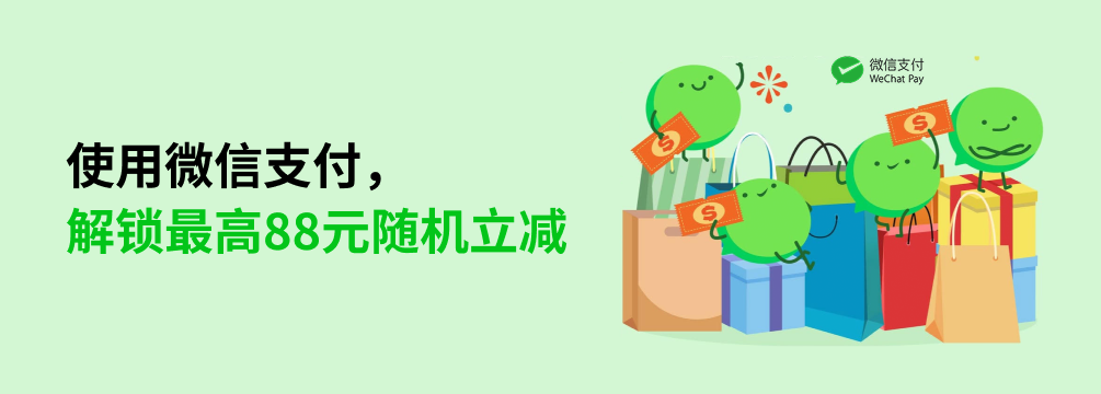 위체이 프로모션