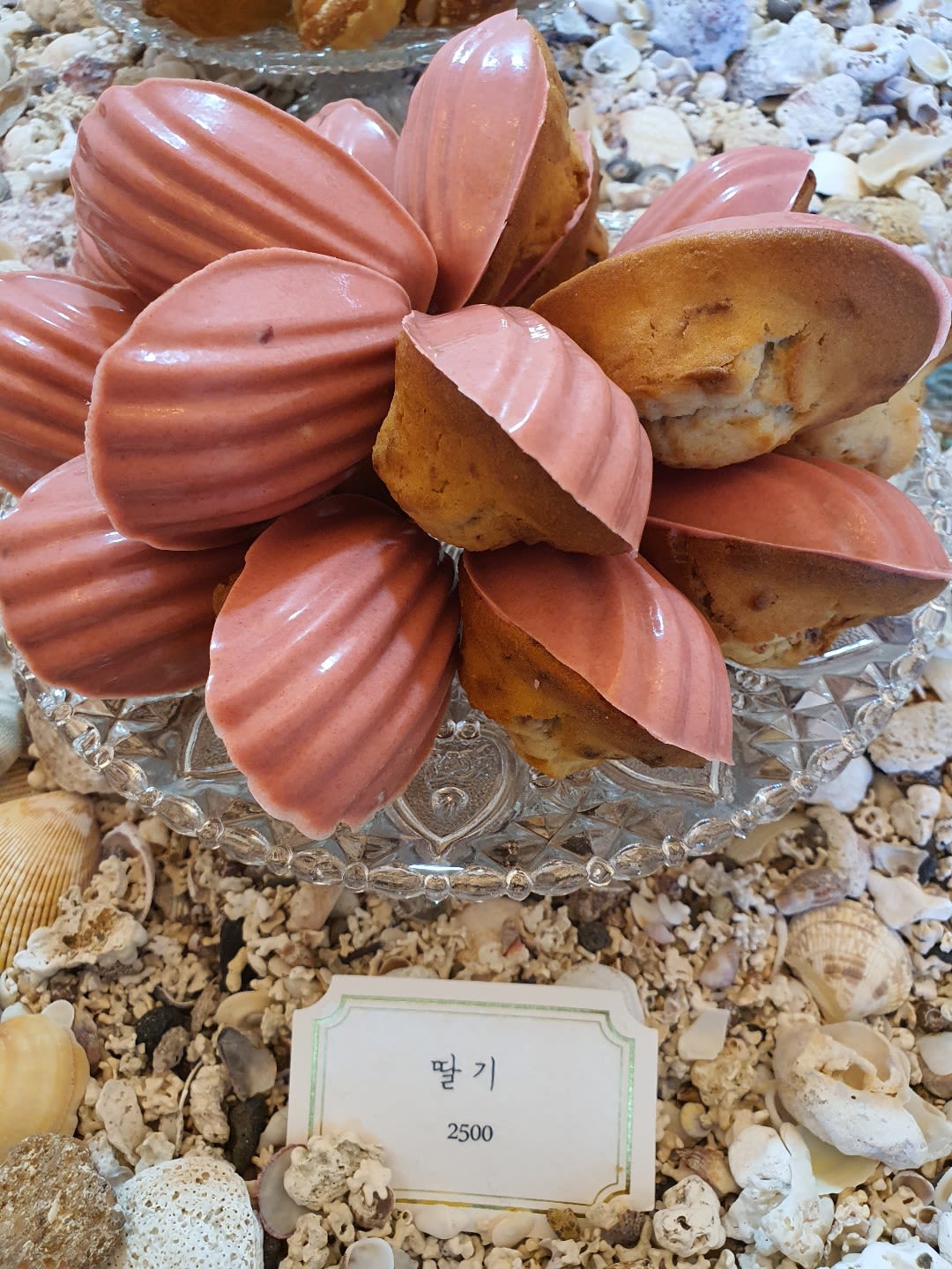 연 과자점
