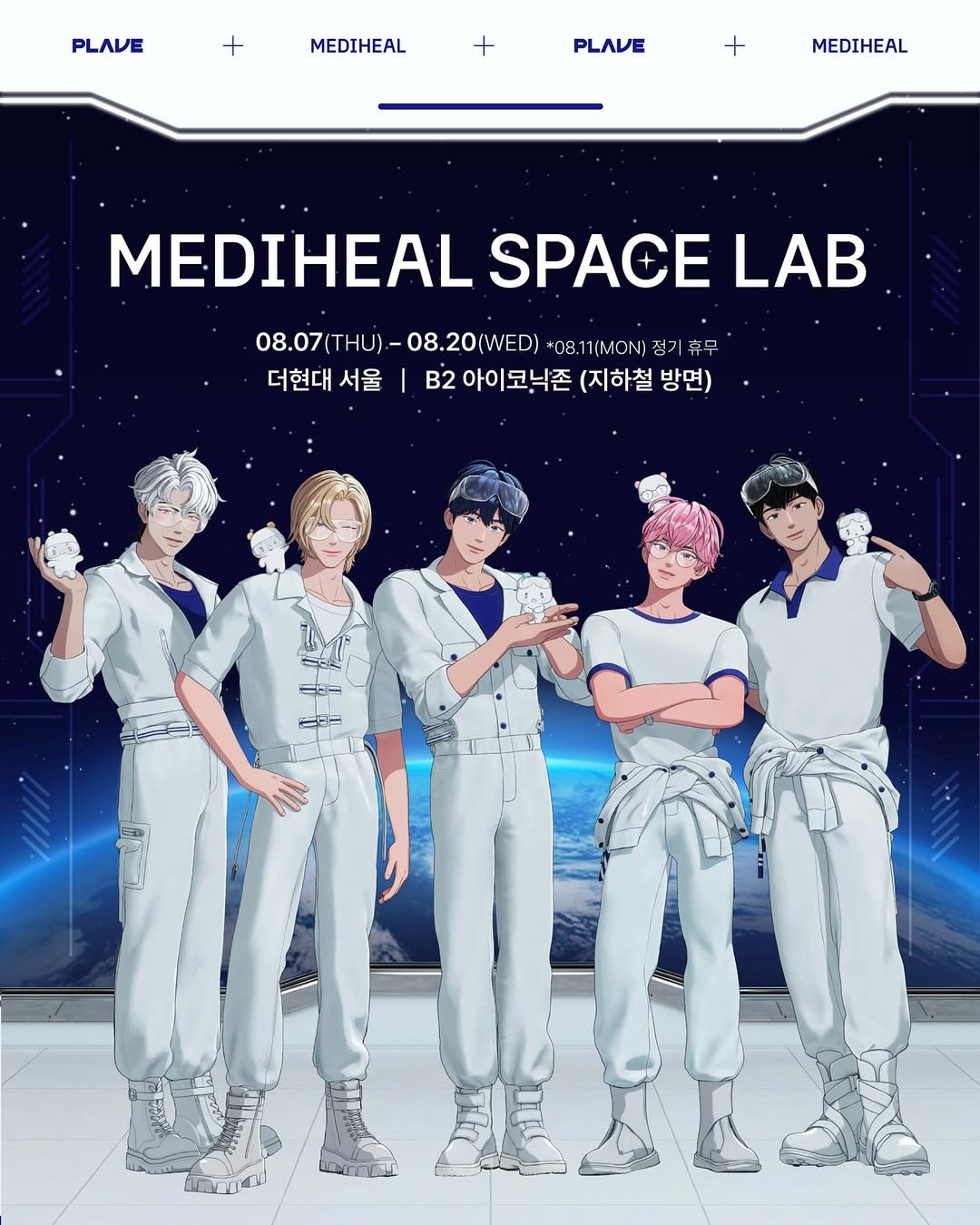 MEDIHEAL X PLAVE 第二季快闪店
