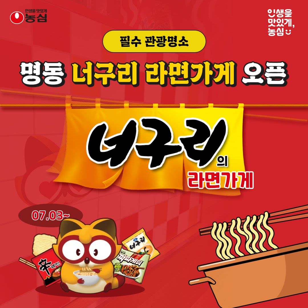 Neoguri Ramyun Shop