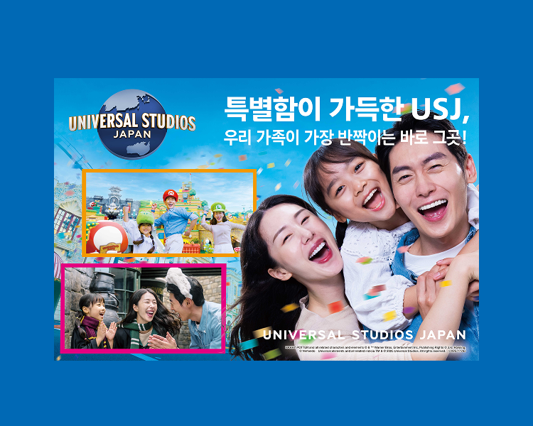 [공식판매처] 유니버셜 스튜디오 재팬 1일(즉시확정/당일사용) 대표 사진