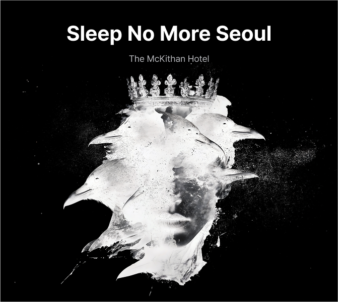 [Play&Stay] Sleep No More Seoul