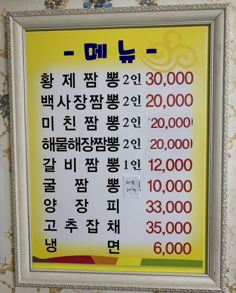 길목식당