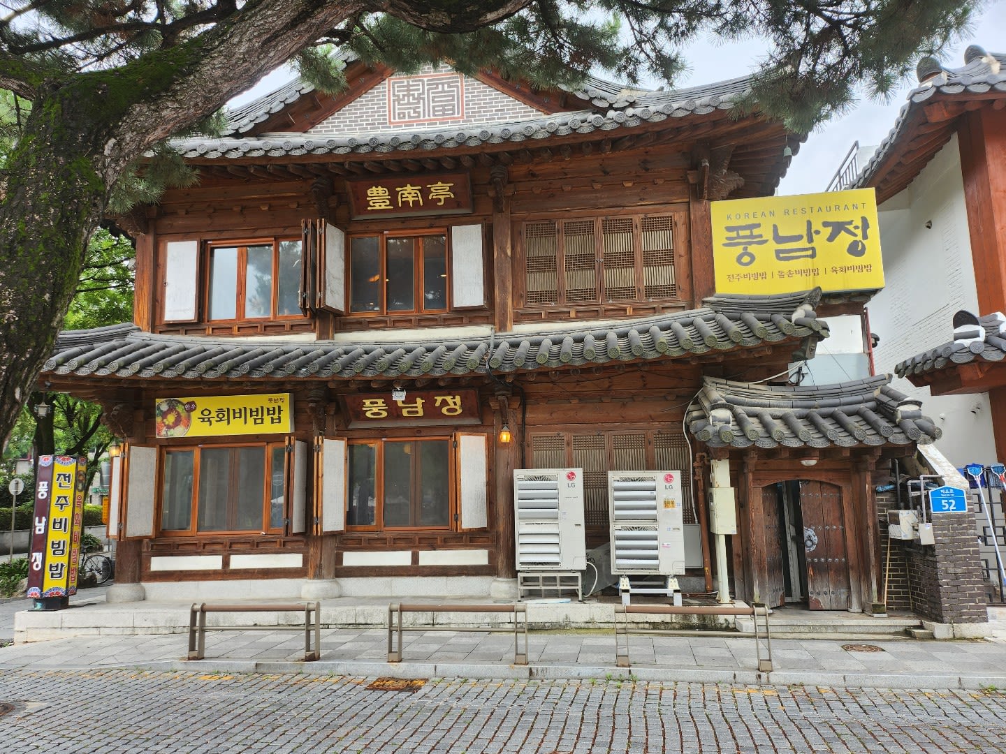 풍남정 썸네일
