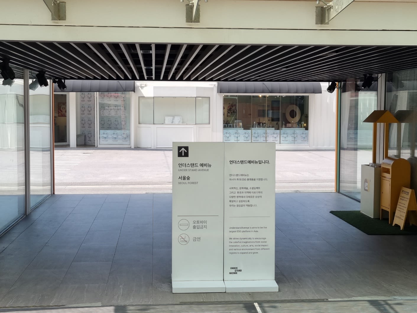 Walk toward the signboard