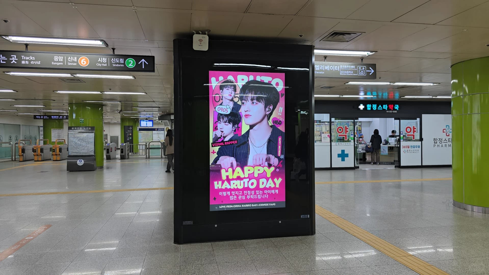 Inside Hapjeong Station